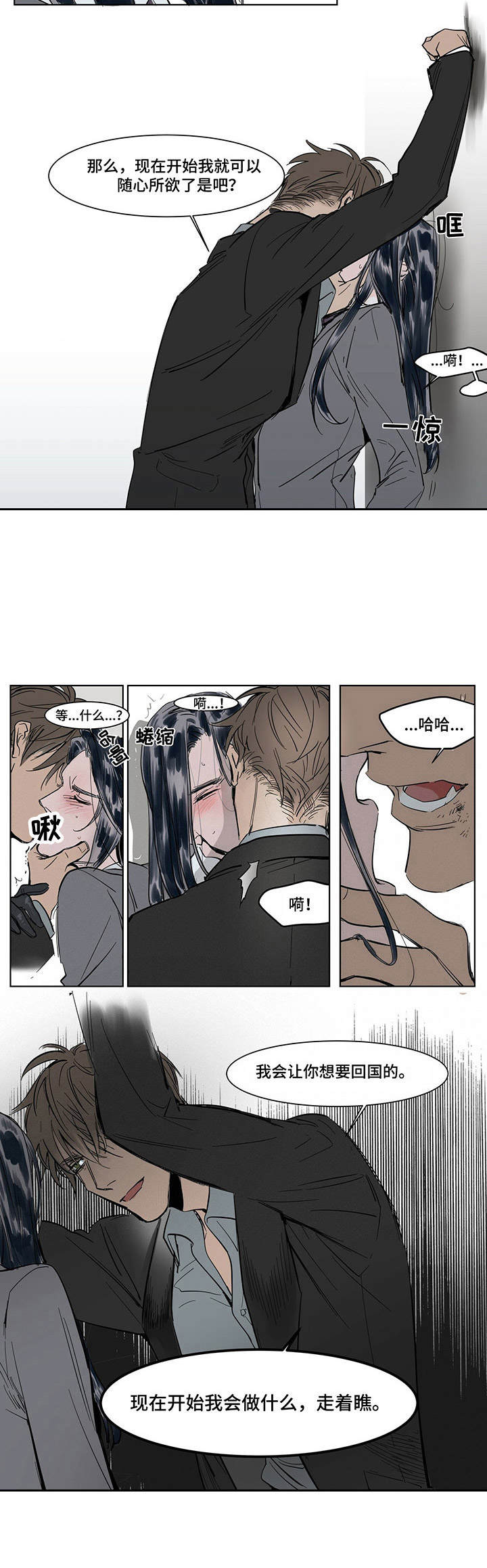 第5章：贴身秘书1