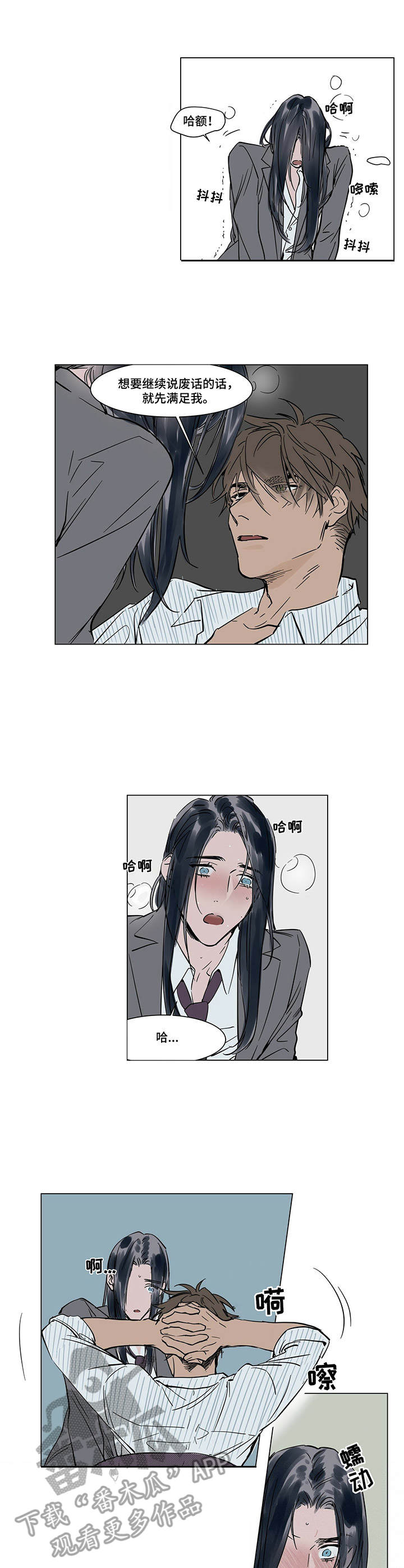第22章：想起来了4