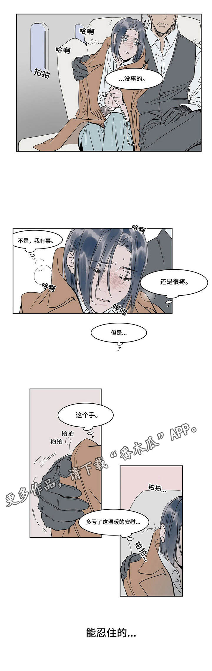 第12章：客人4