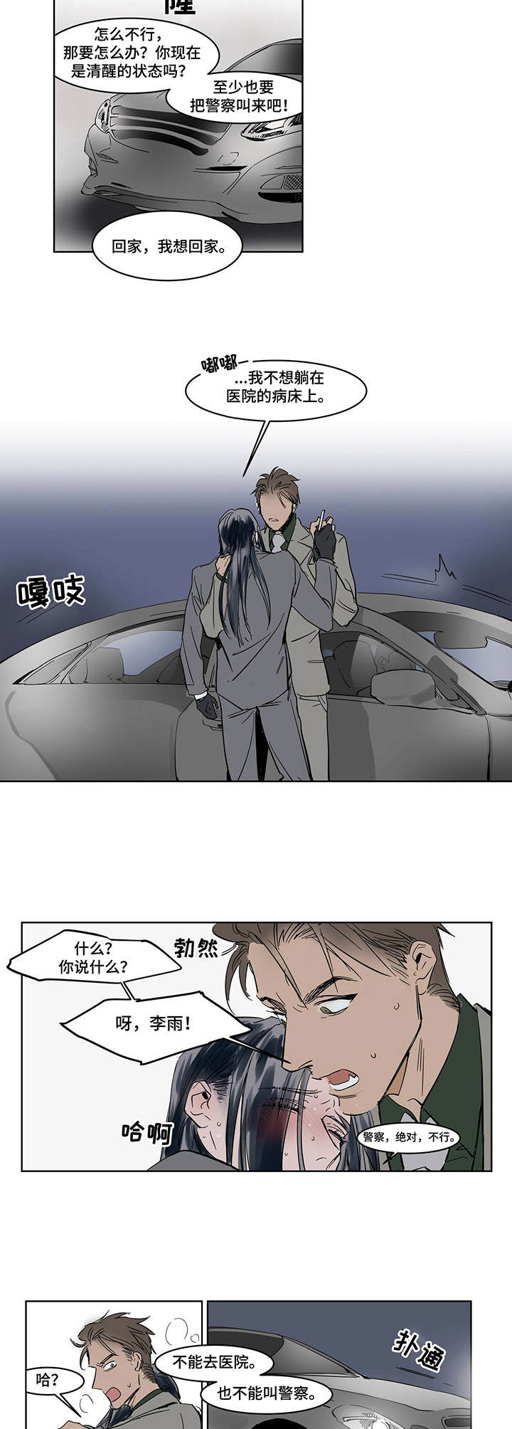 第15章：发作9
