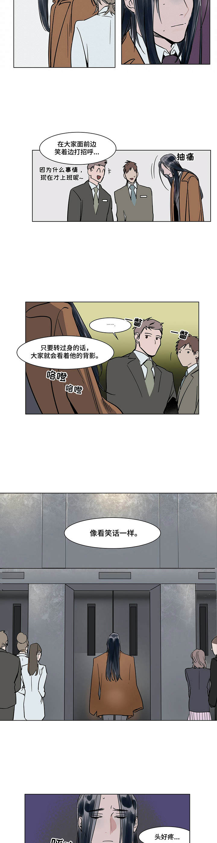 第20章：传闻3