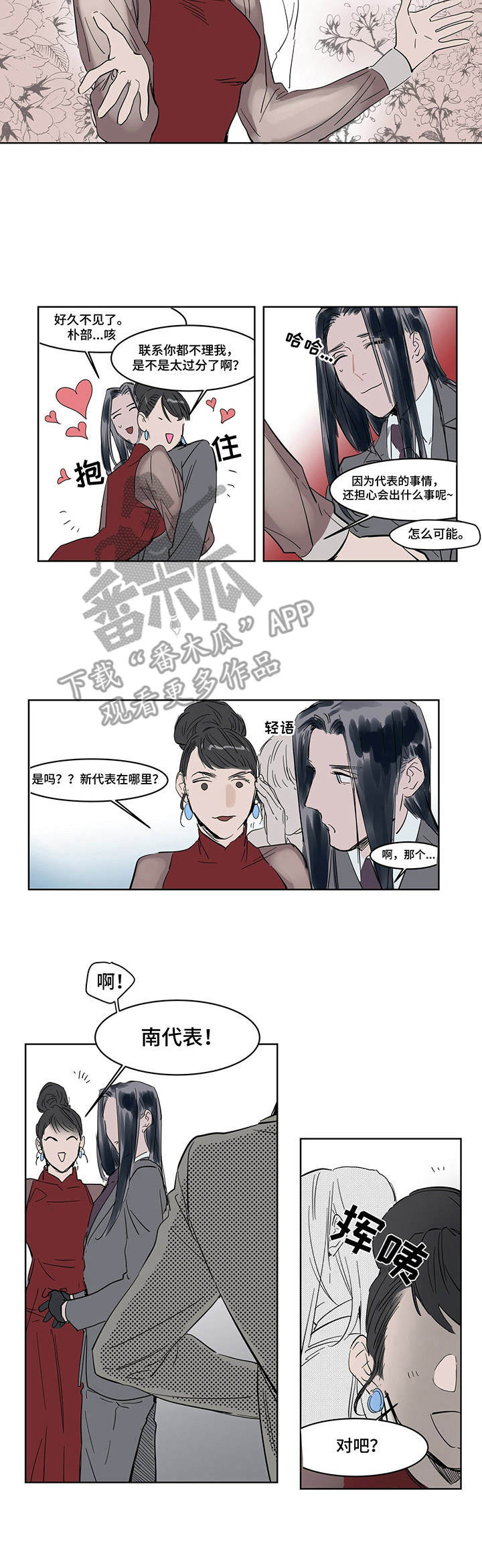 第12章：客人10