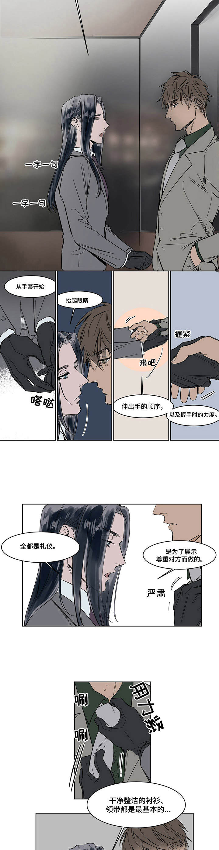 第11章：礼仪7