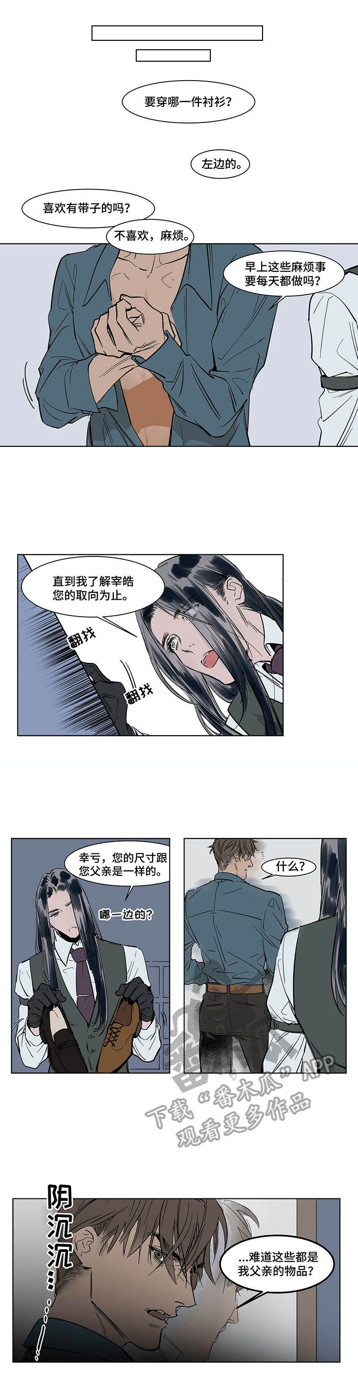 第5章：贴身秘书2