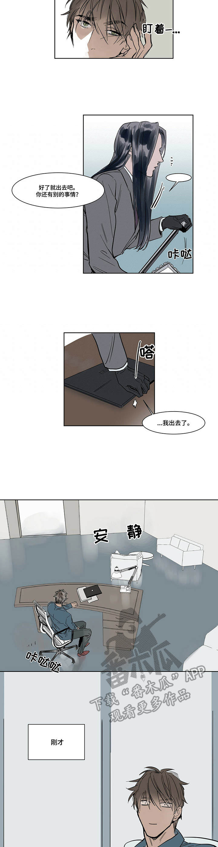 第7章：无感7