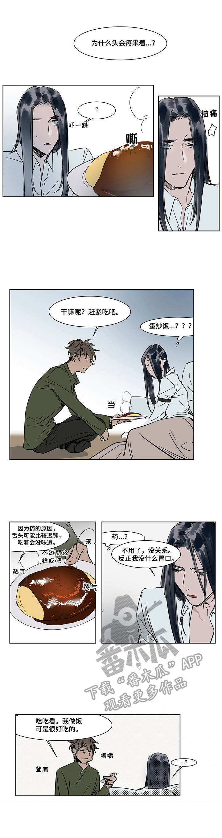 第18章：清醒9