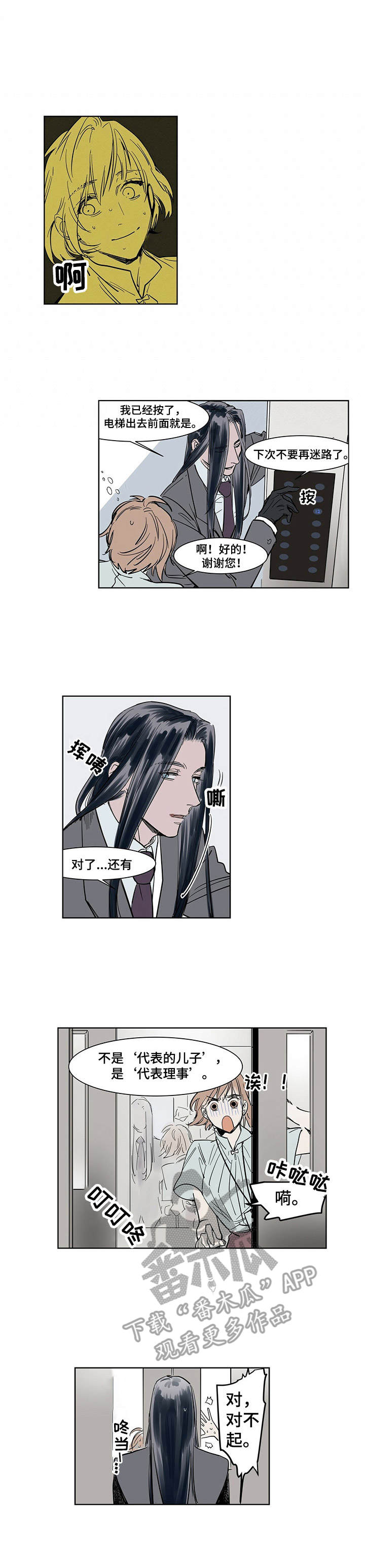 第6章：捉弄5
