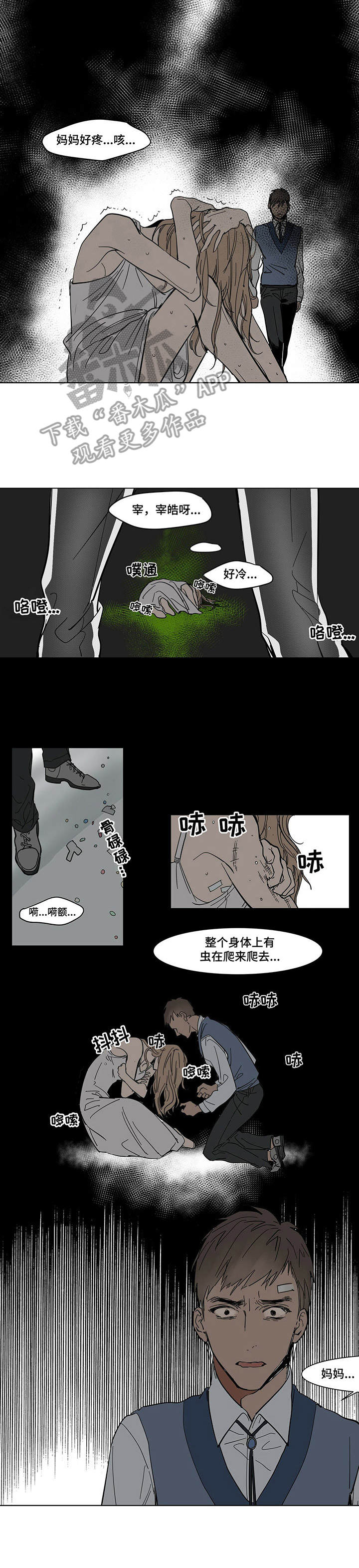 第2章：遗产9
