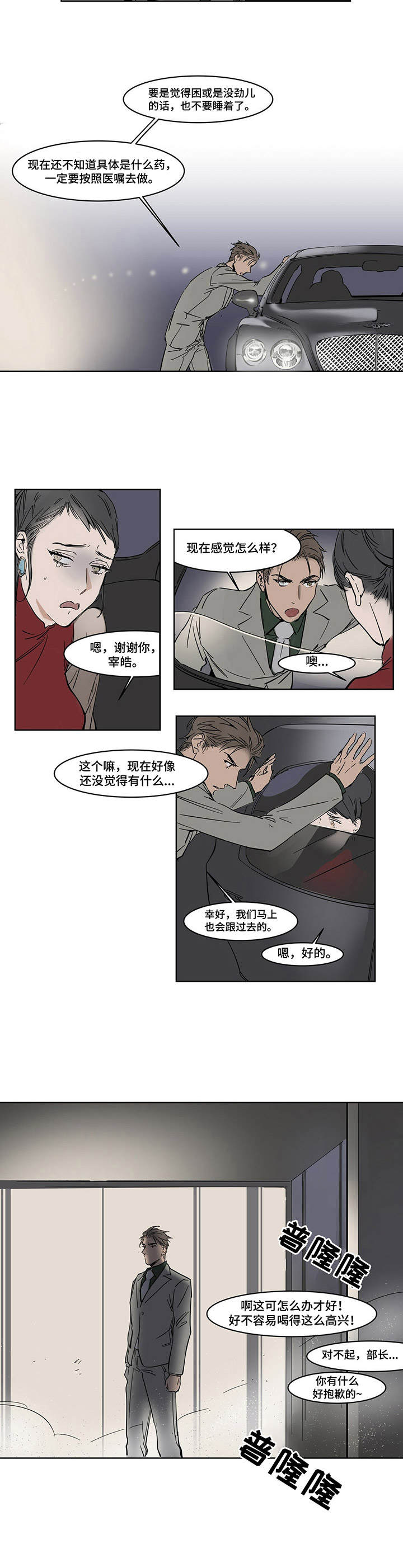 第15章：发作3