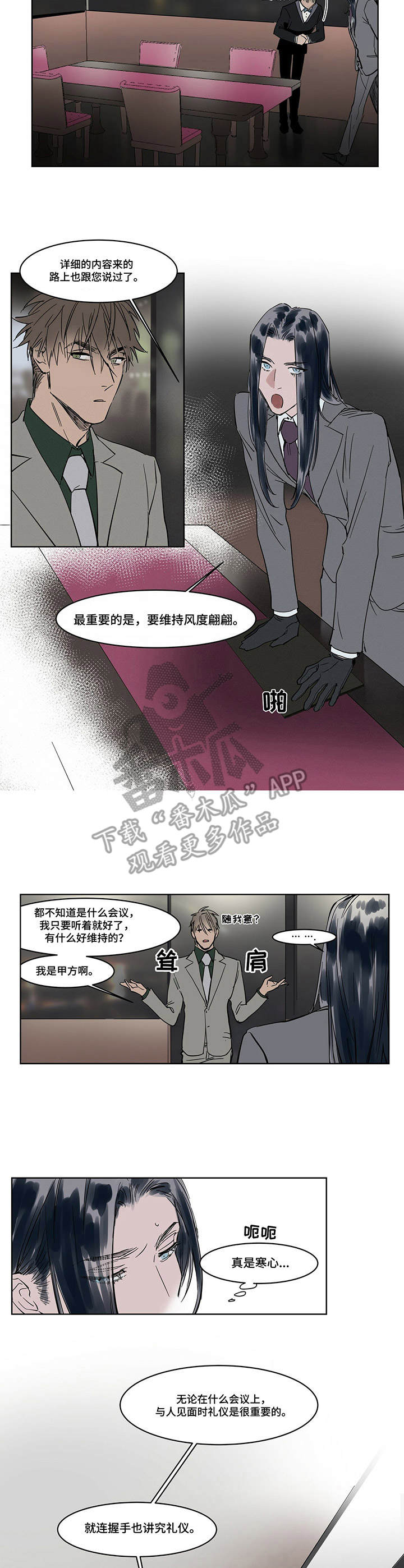 第11章：礼仪6