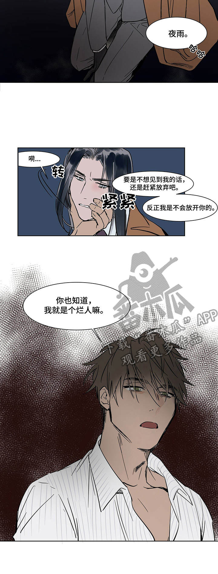 第20章：传闻10