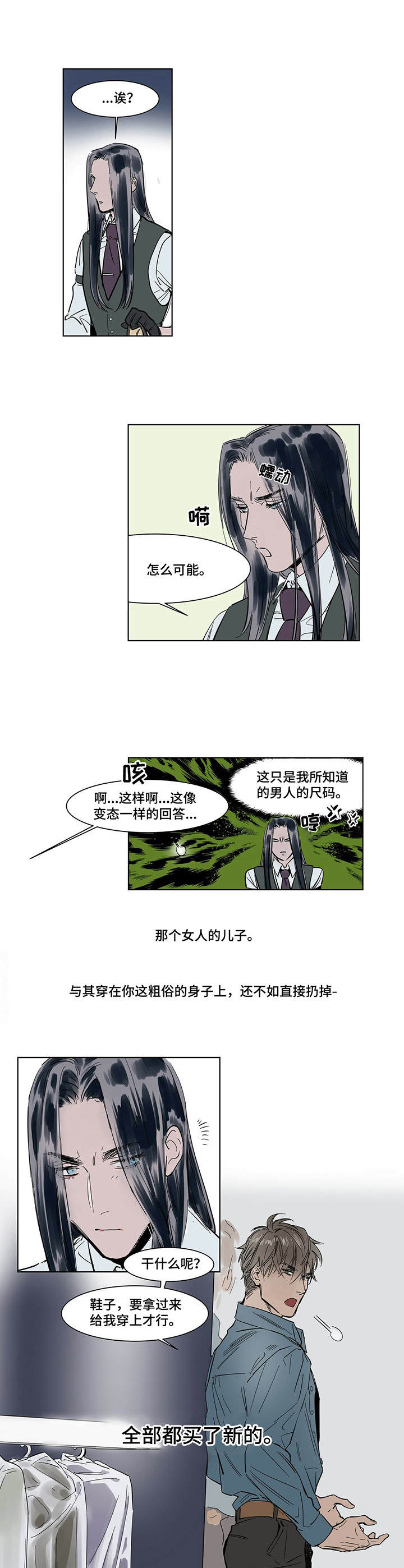 第5章：贴身秘书3