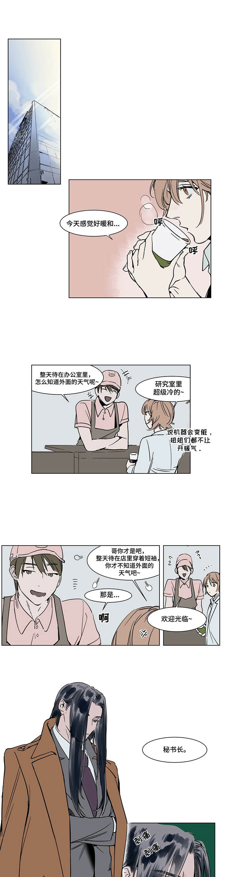 第19章：恩将仇报9