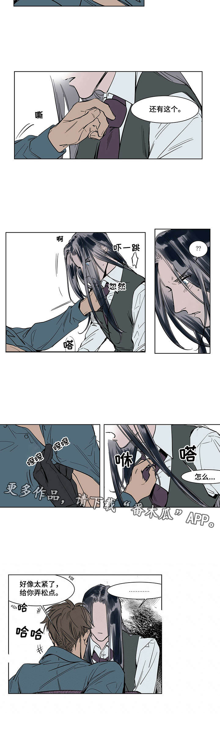 第5章：贴身秘书8