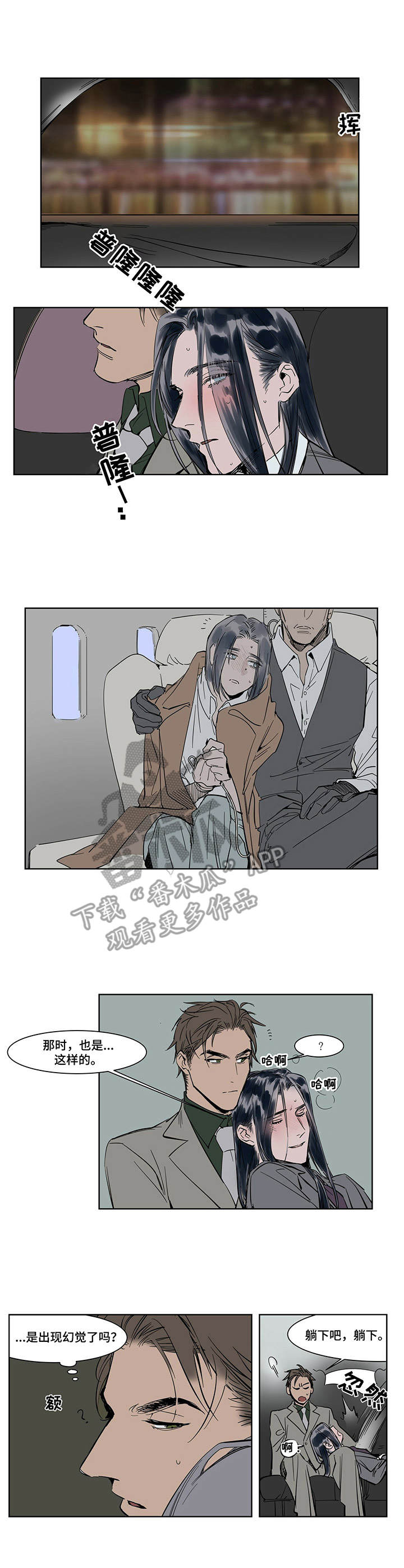 第16章：忍耐0