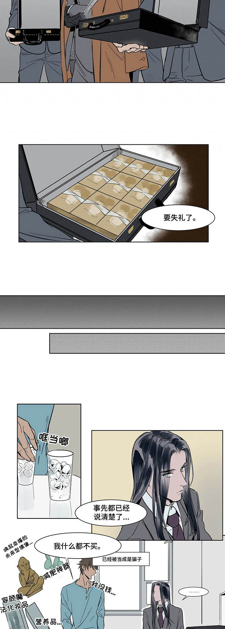 第2章：遗产2