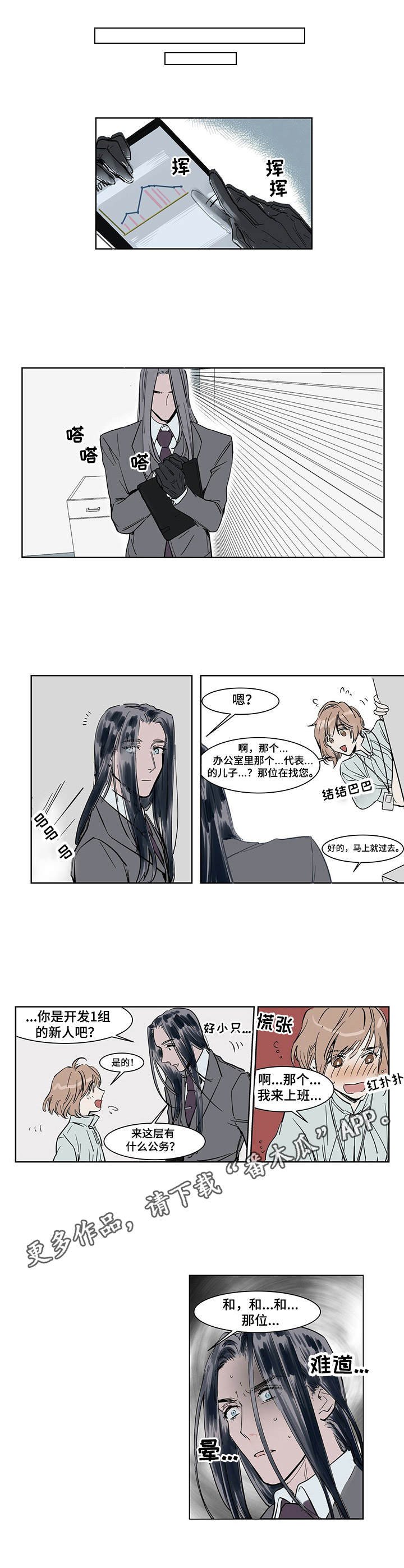 第6章：捉弄3