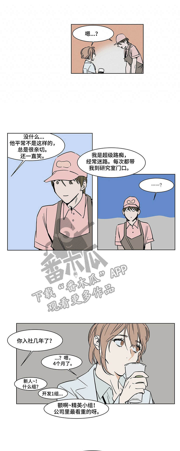 第20章：传闻0