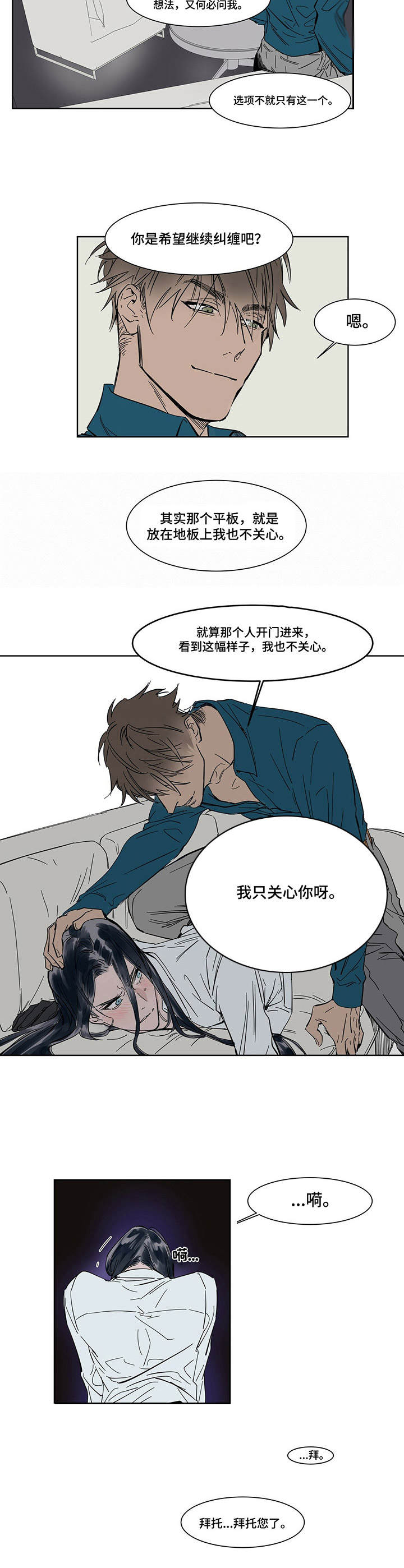 第10章：敲门5