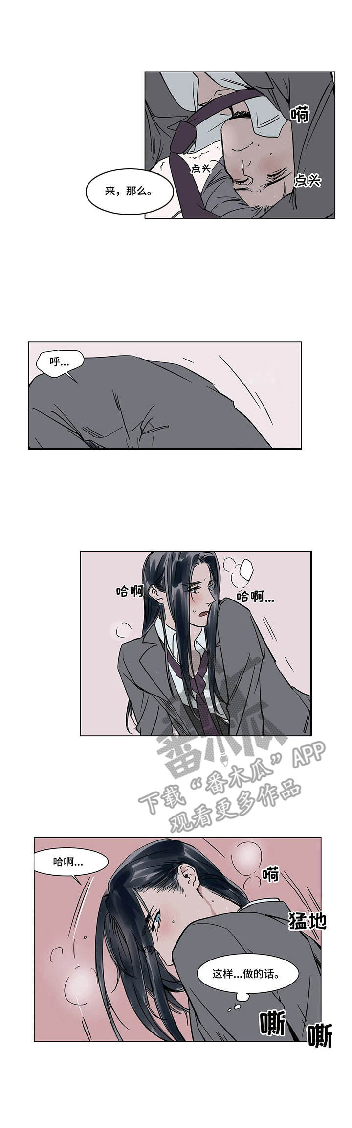 第23章：说不出口0