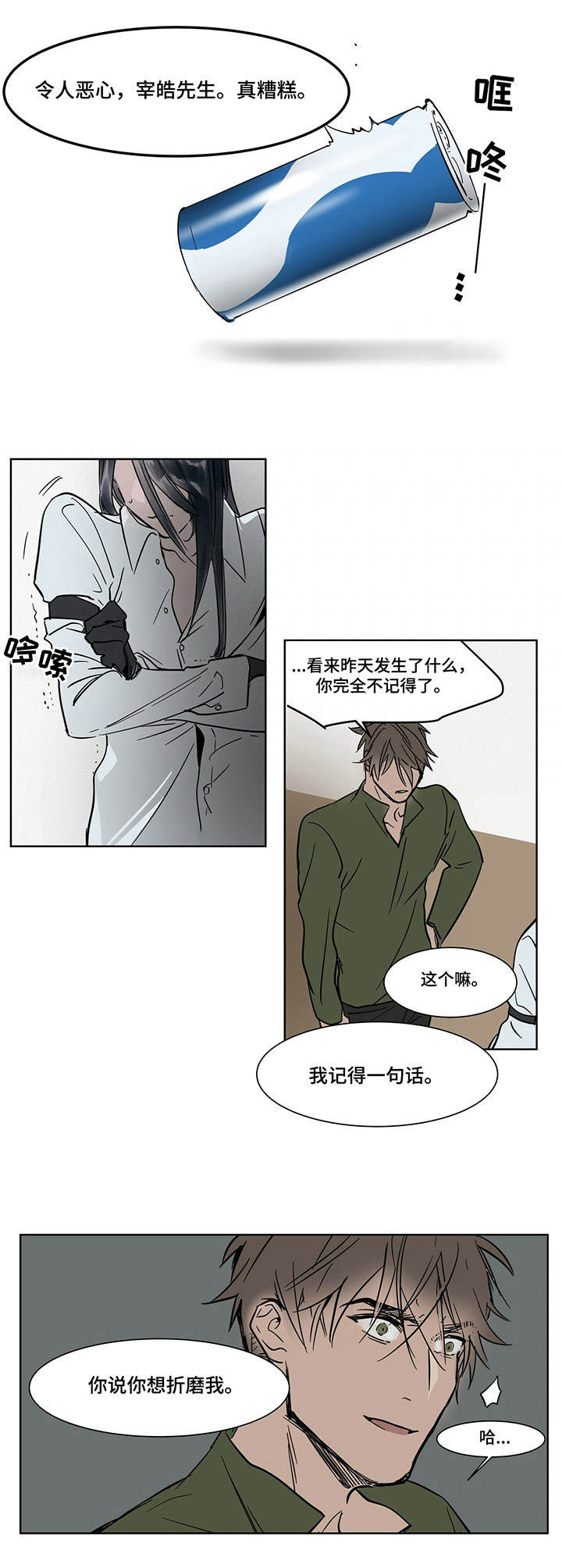 第19章：恩将仇报5