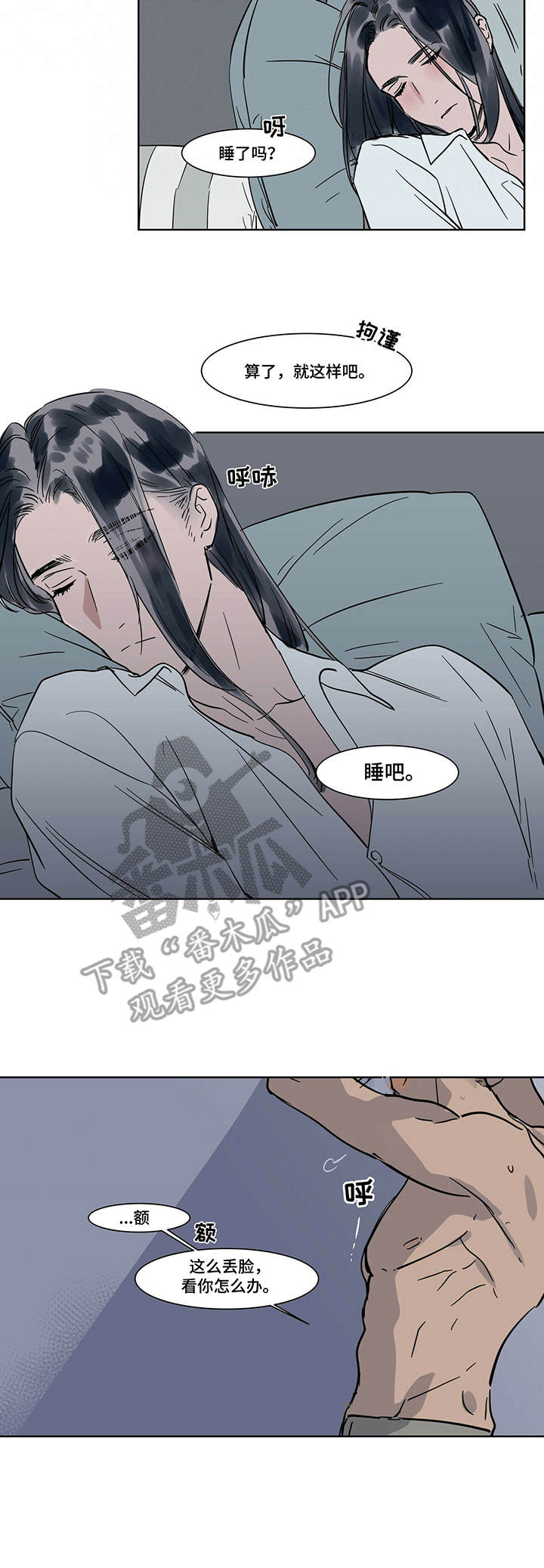 第18章：清醒5