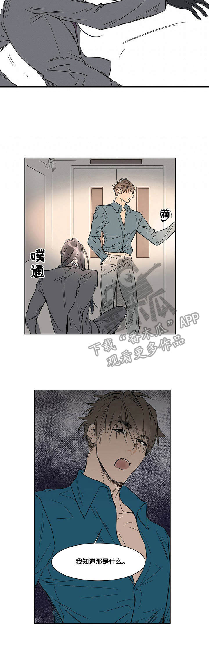 第8章：手套之下6
