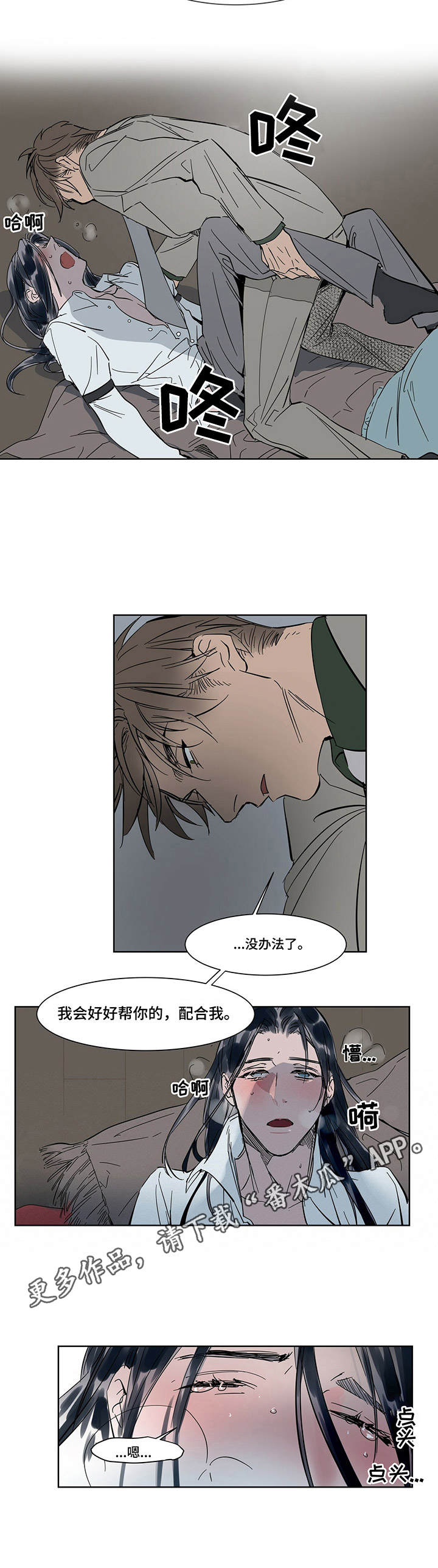 第17章：迷迷糊糊2