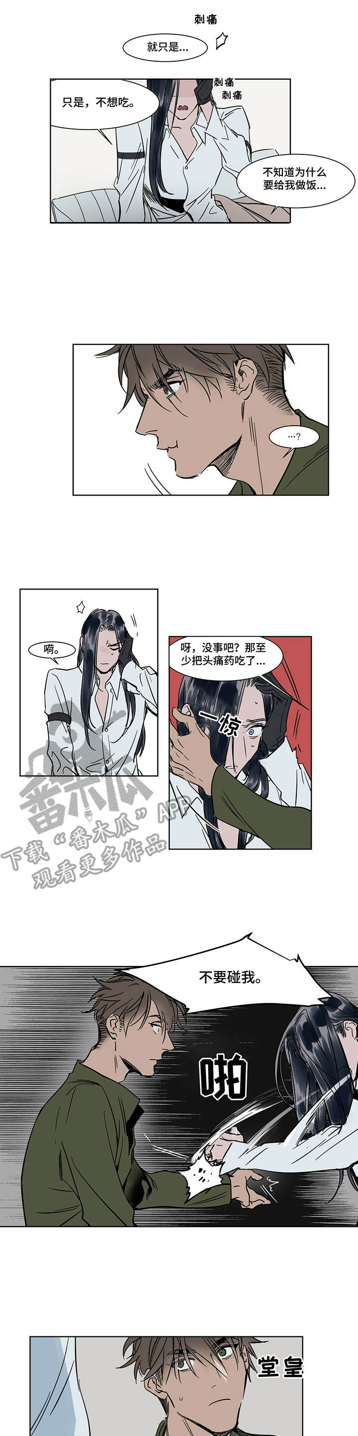 第19章：恩将仇报0