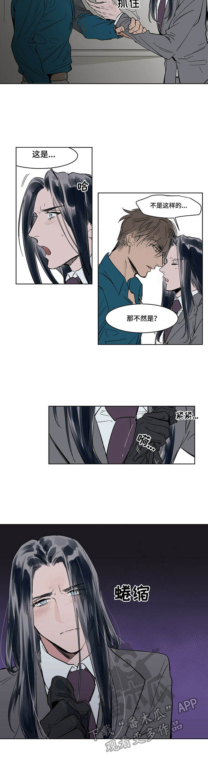 第8章：手套之下9