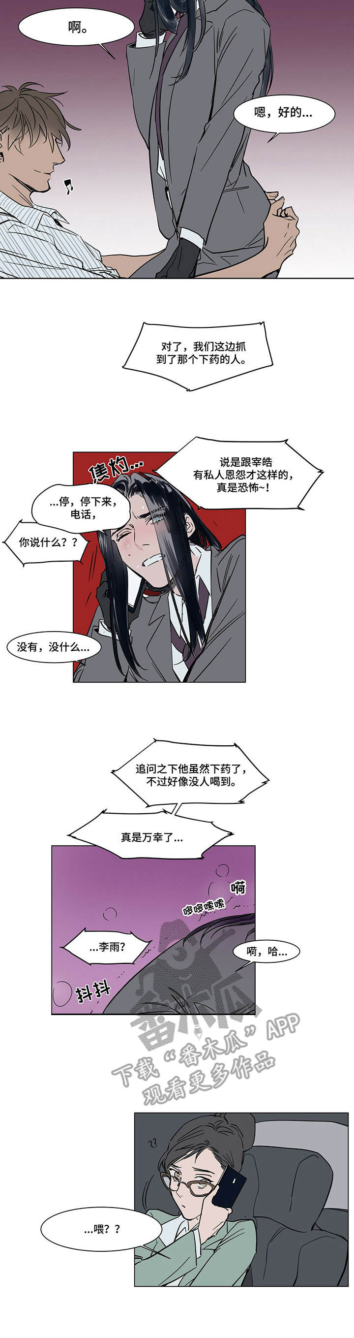 第21章：任何事8