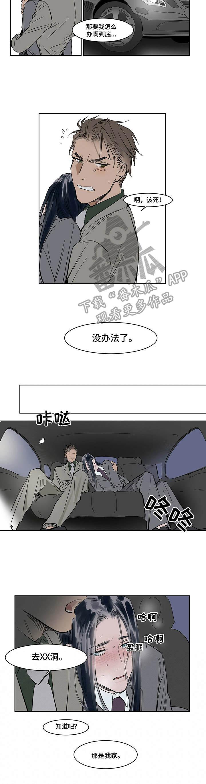第15章：发作10