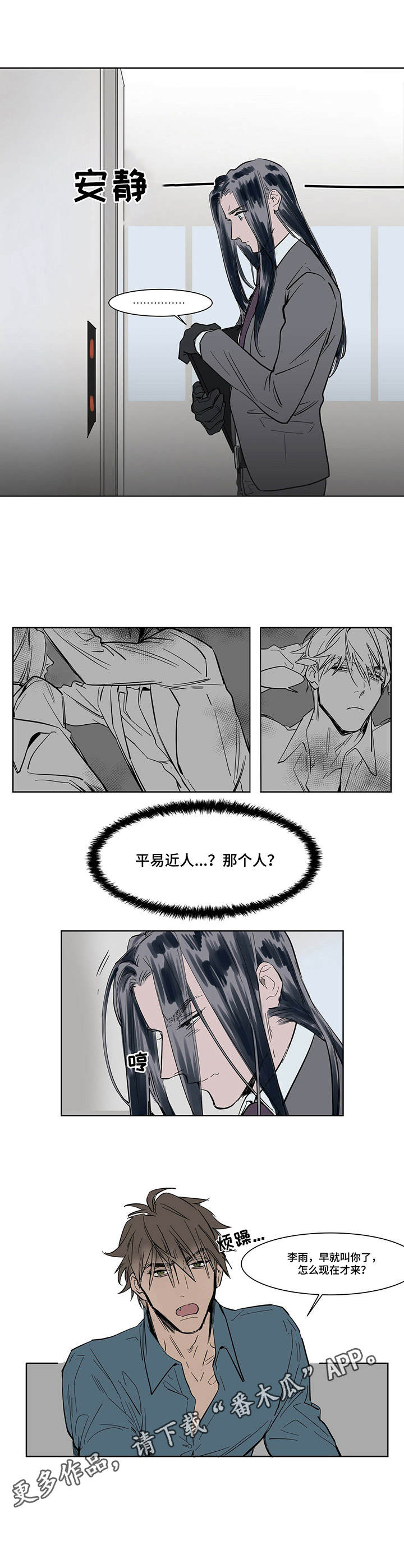 第6章：捉弄6