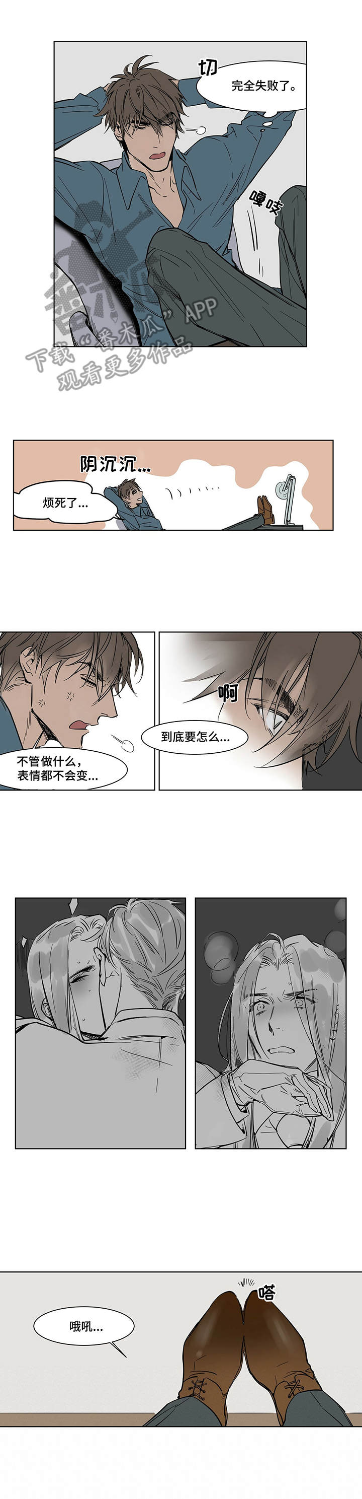 第6章：捉弄2