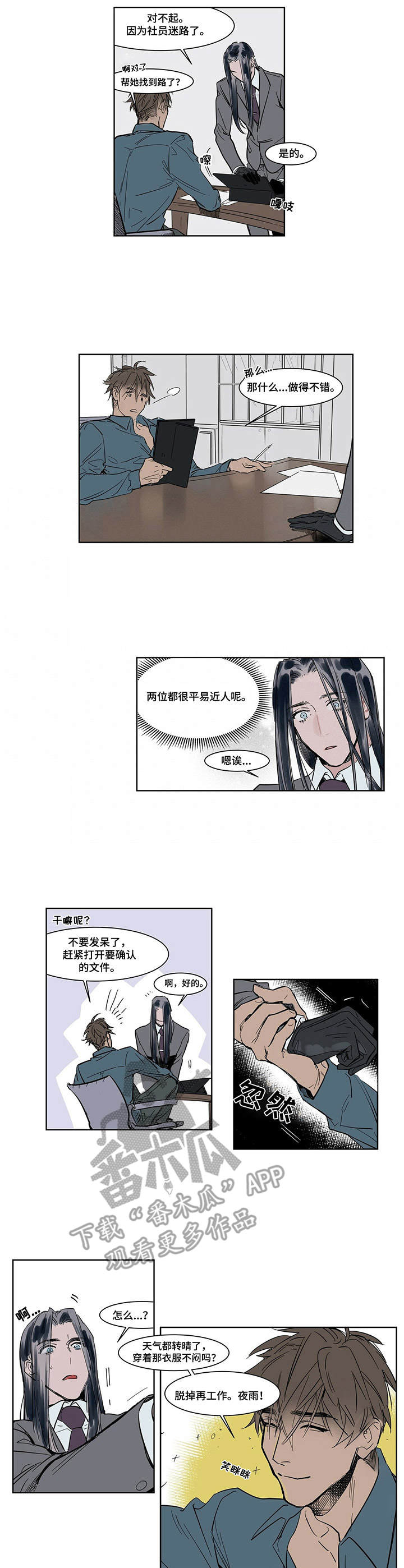 第6章：捉弄7