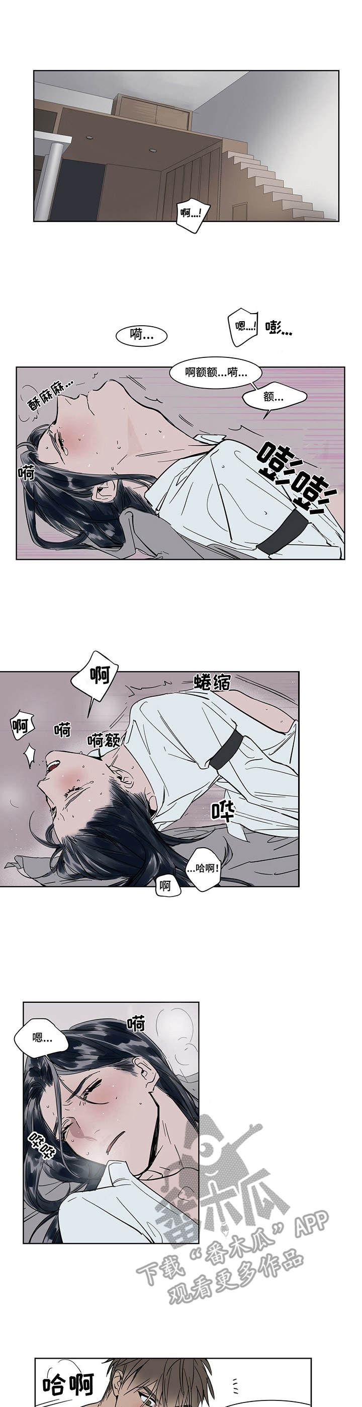 第17章：迷迷糊糊3