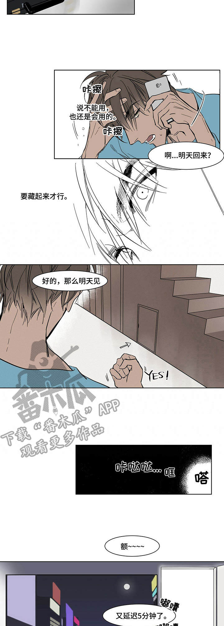 第3章：钱箱6