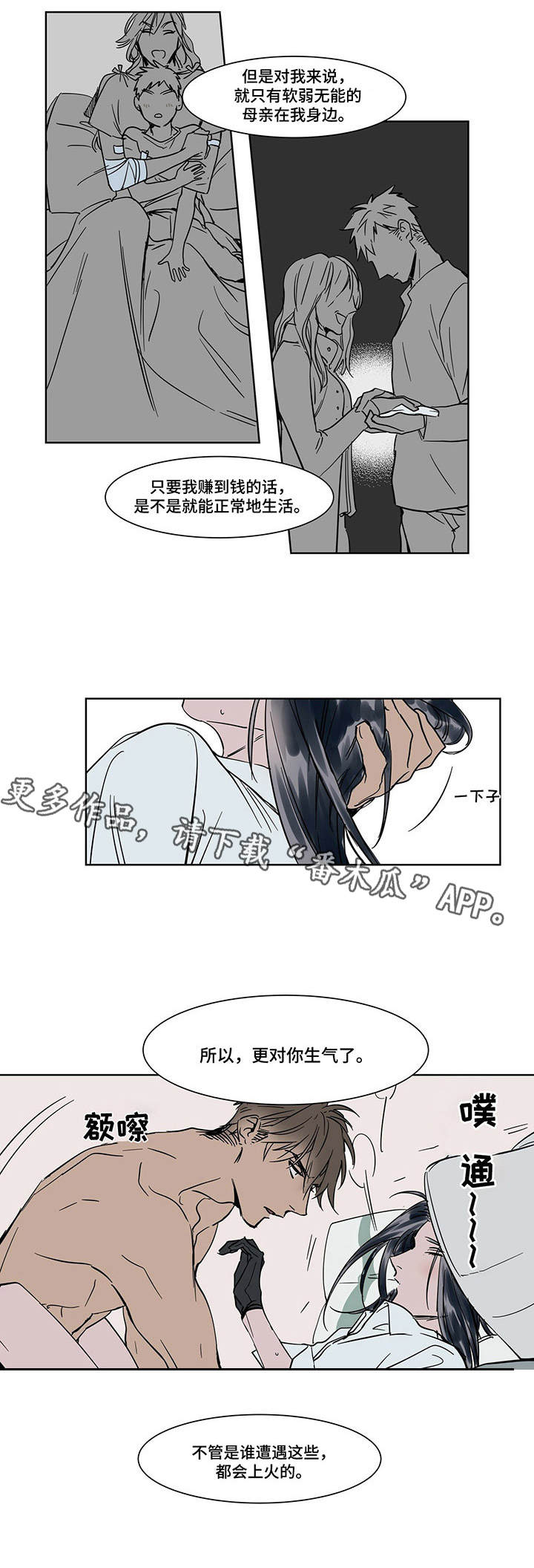 第18章：清醒3
