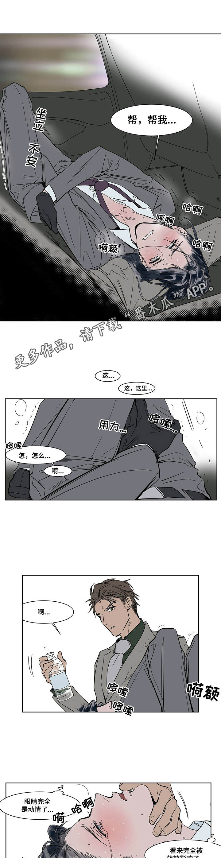 第16章：忍耐3
