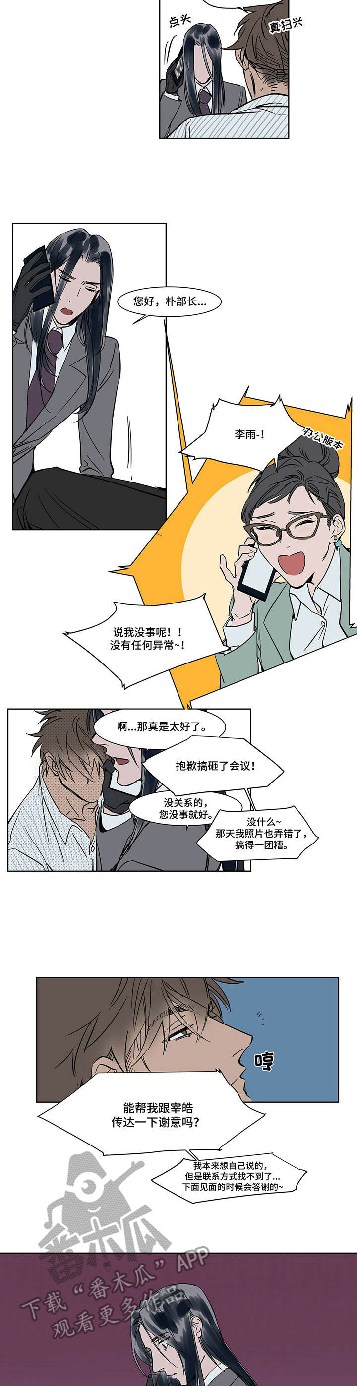 第21章：任何事7