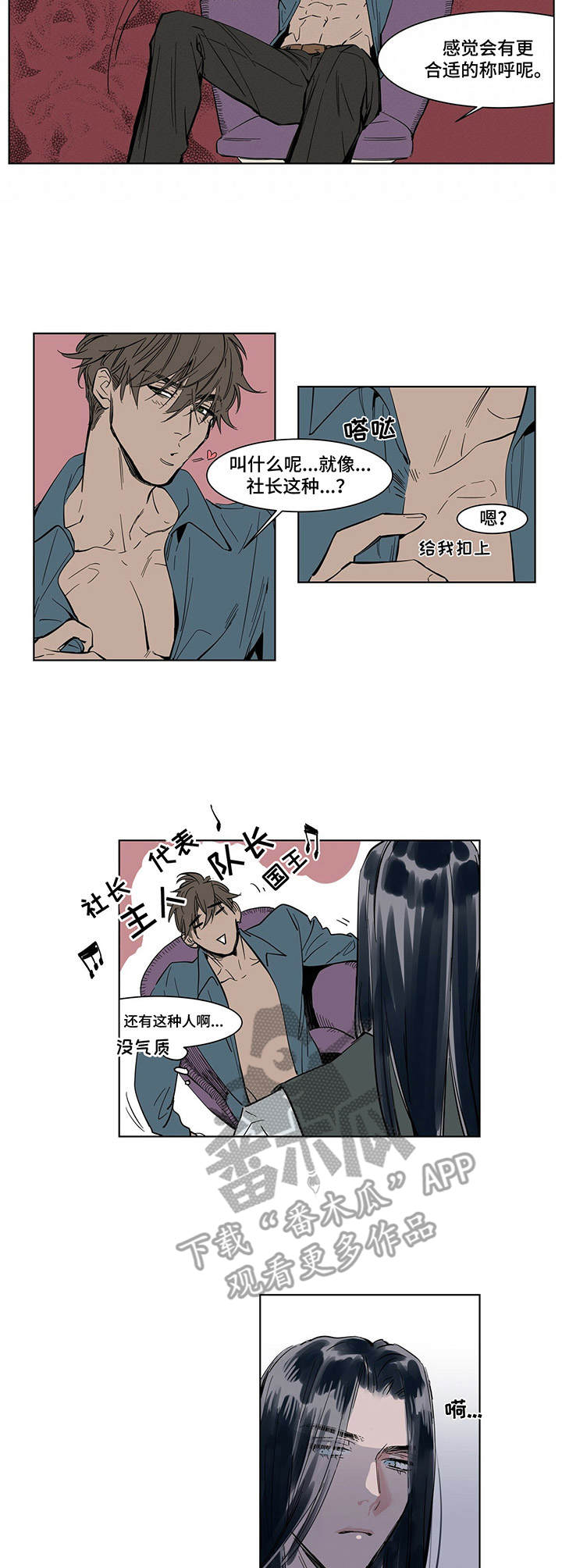 第5章：贴身秘书6
