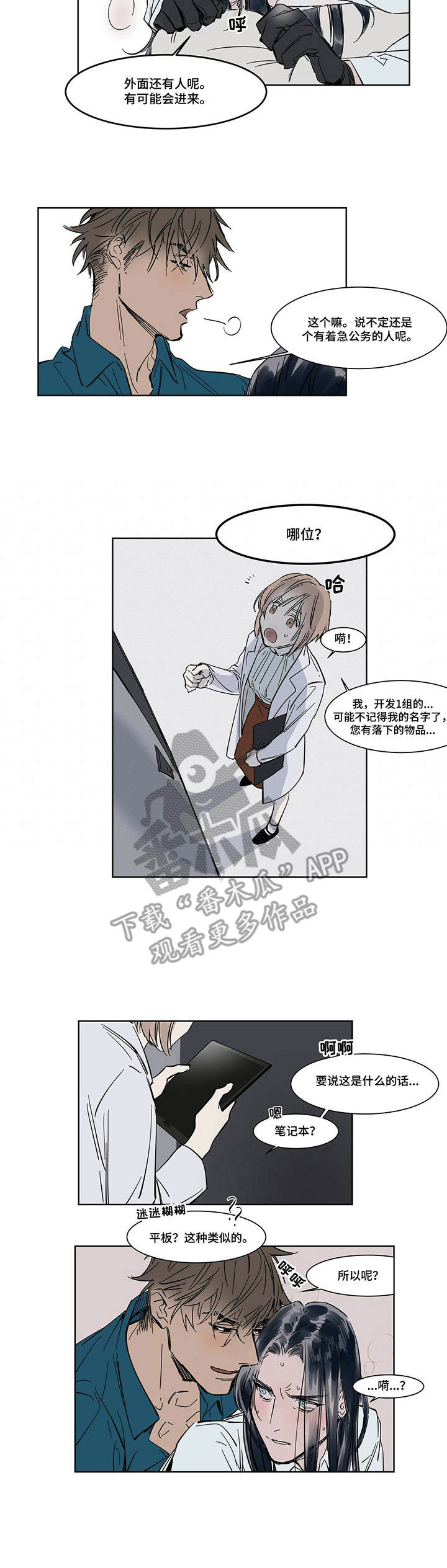 第10章：敲门2