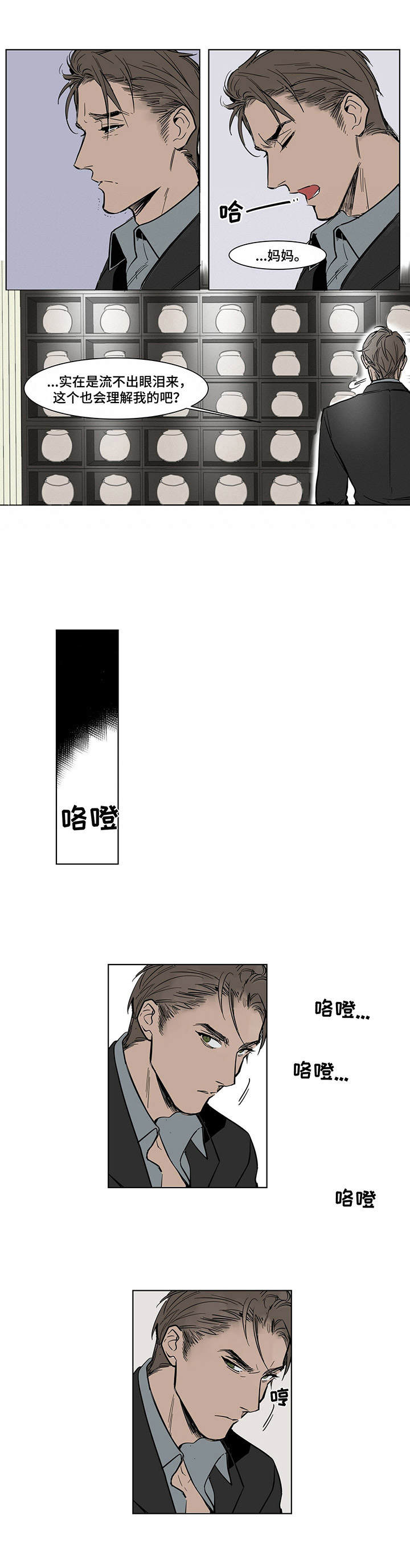 第4章：骨灰堂7