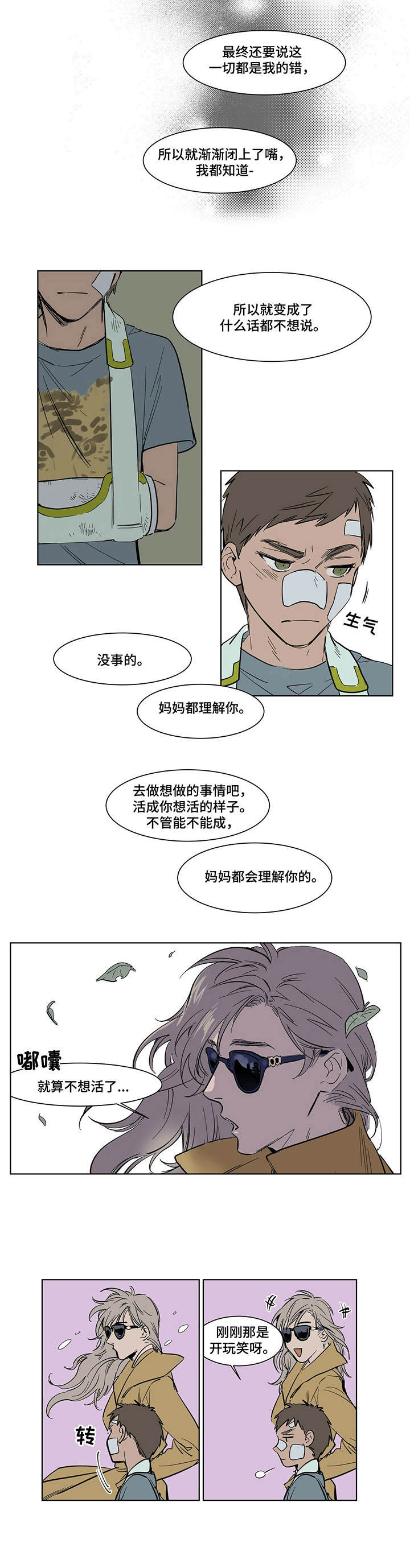 第4章：骨灰堂3