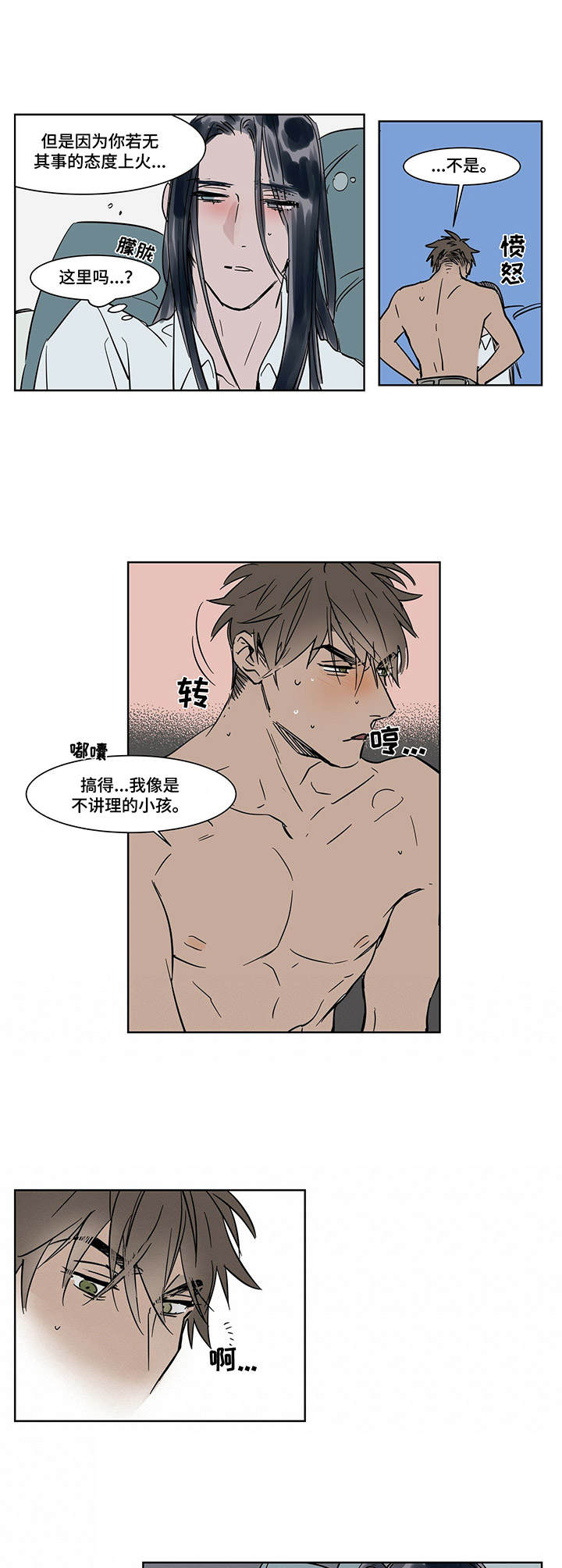第18章：清醒4
