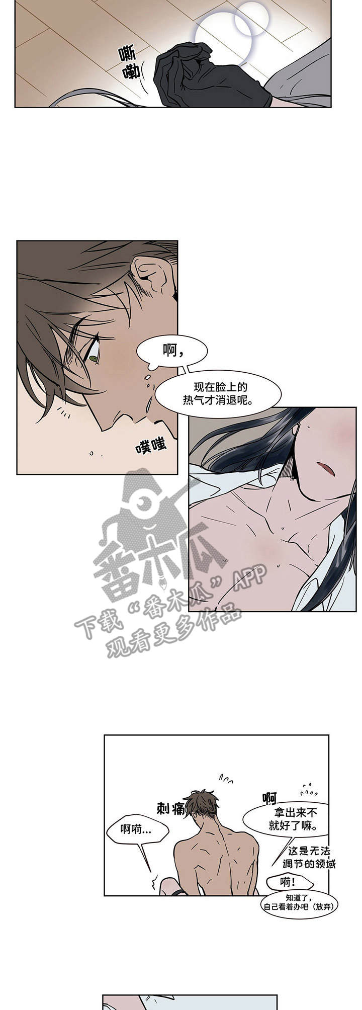 第17章：迷迷糊糊8