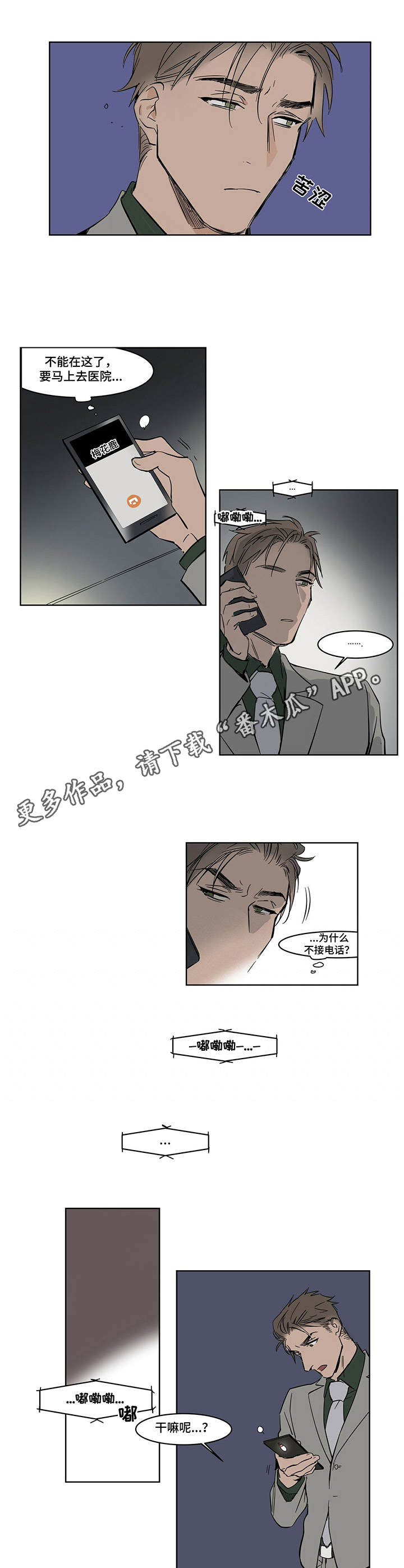第15章：发作4