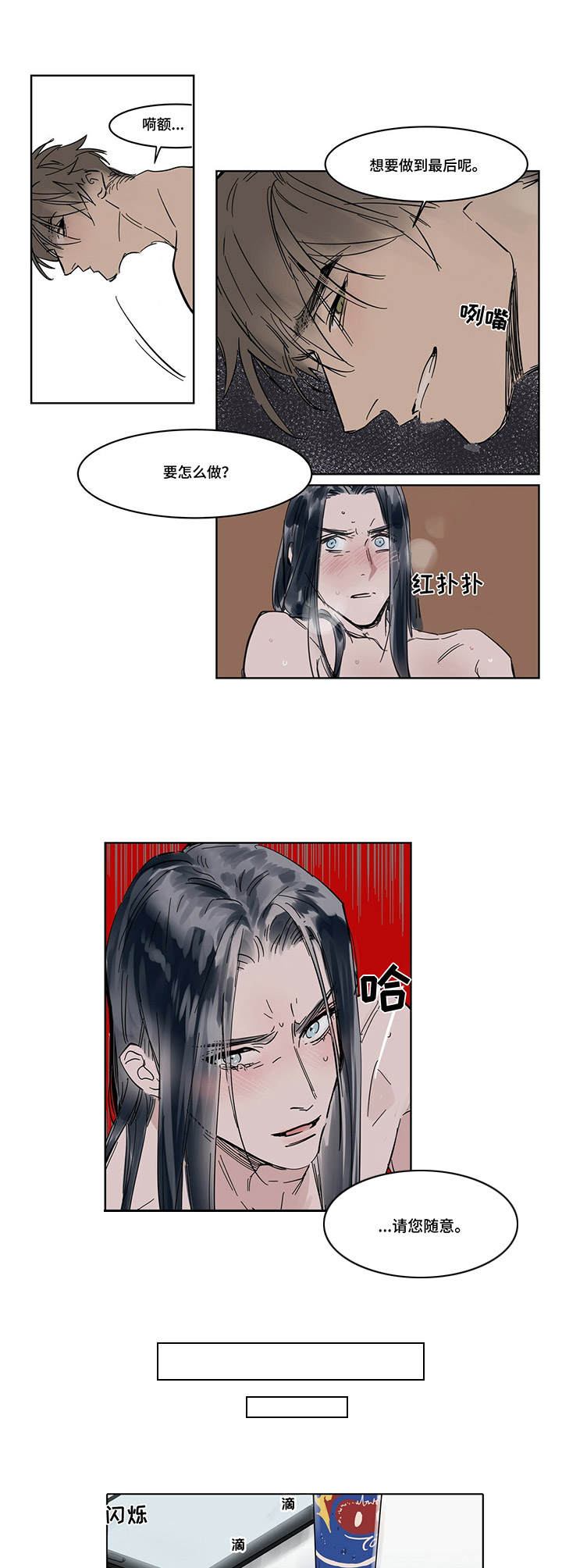 第9章：纠缠6