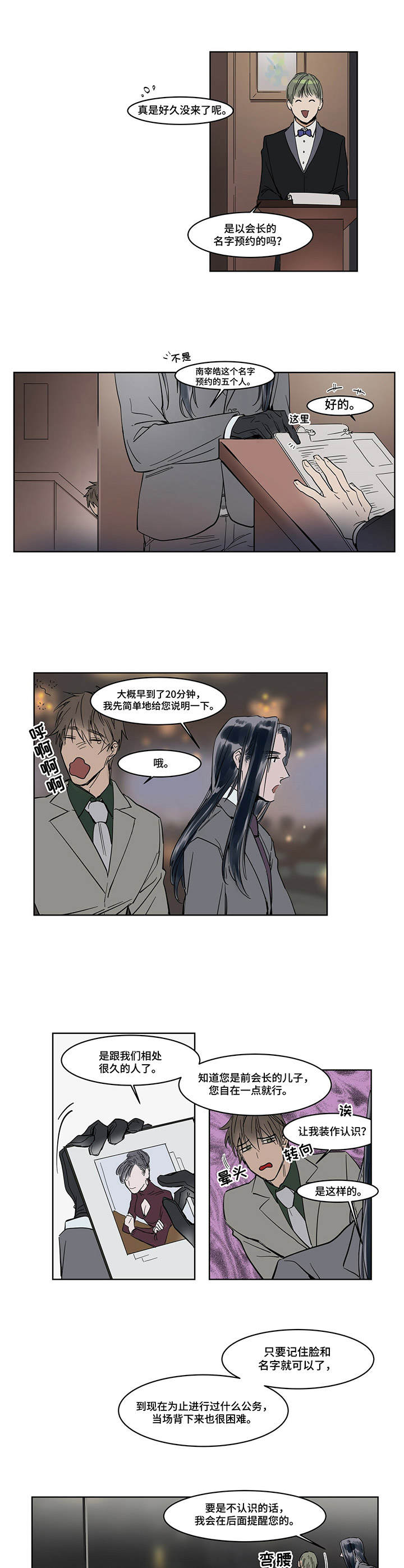 第11章：礼仪5