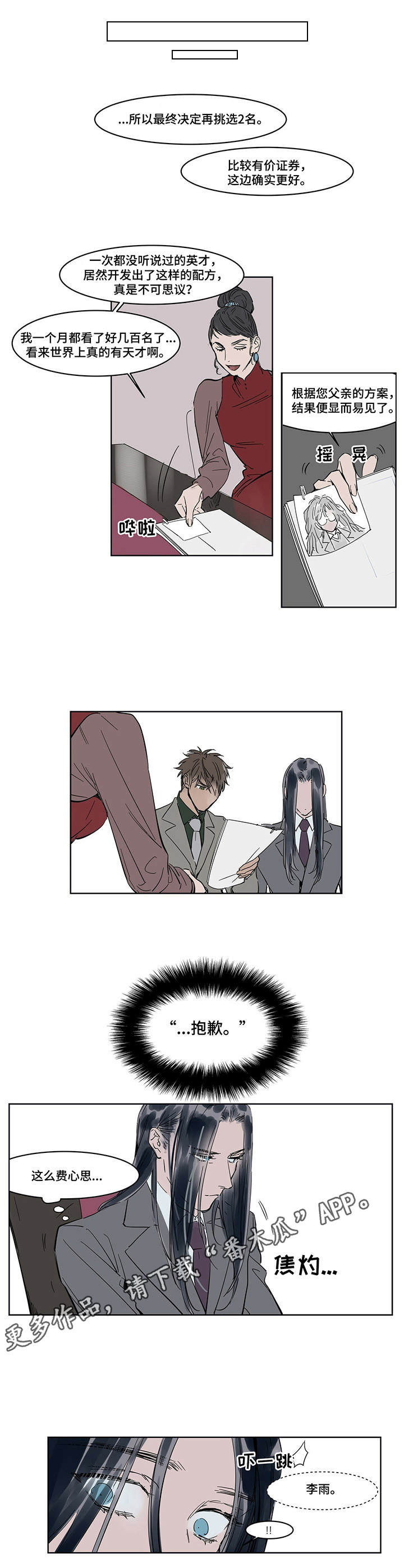 第13章：挡酒3